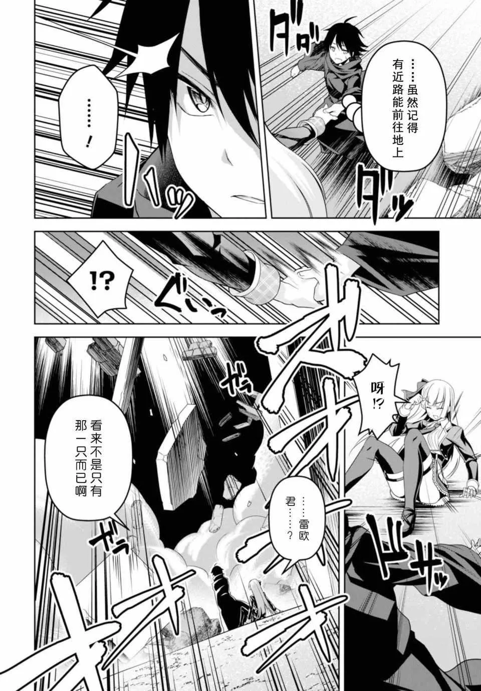 第1话 第35页