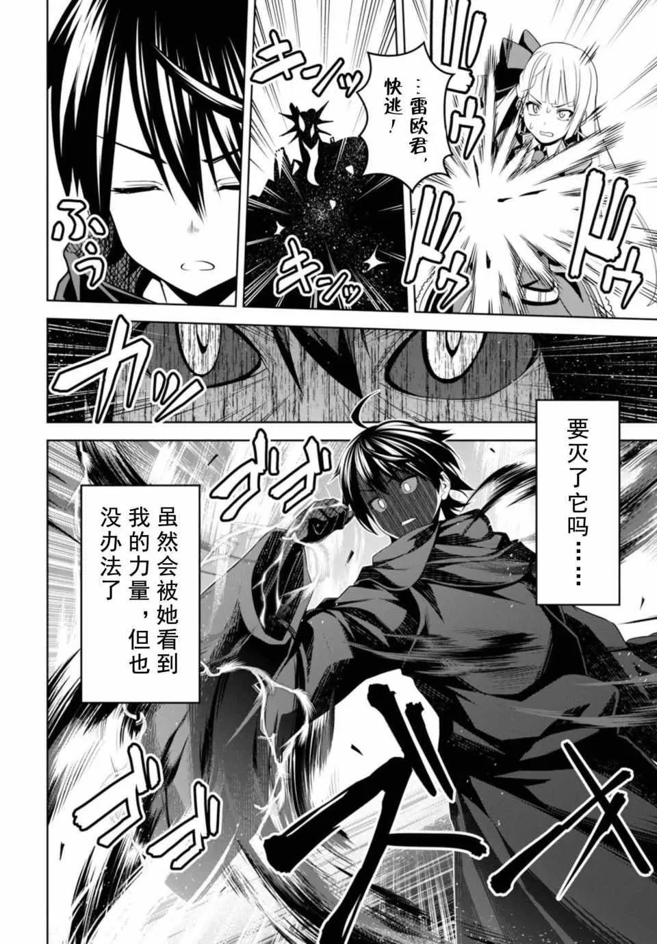 第1话 第37页