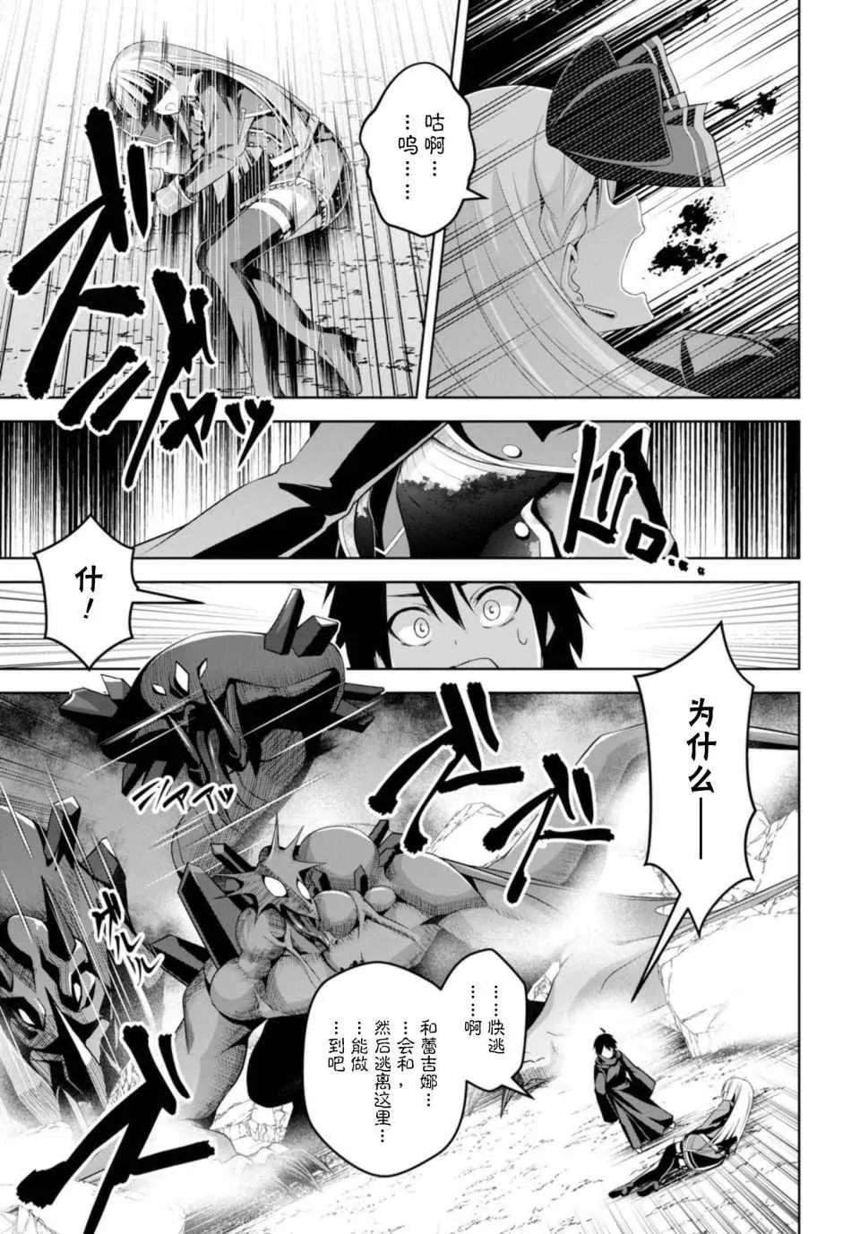 第1话 第40页