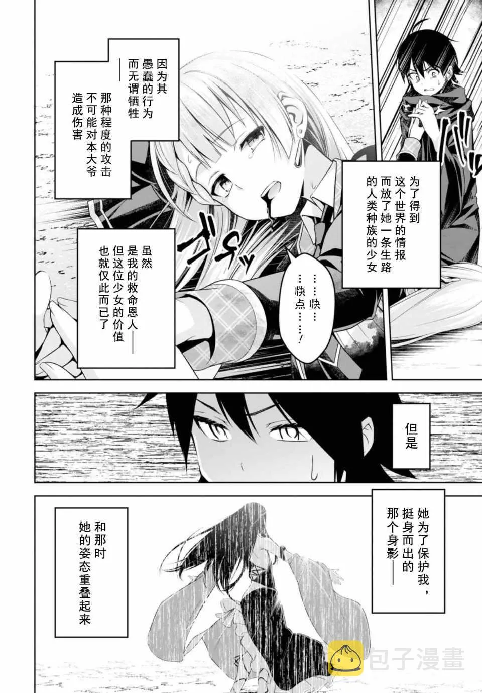 第1话 第41页