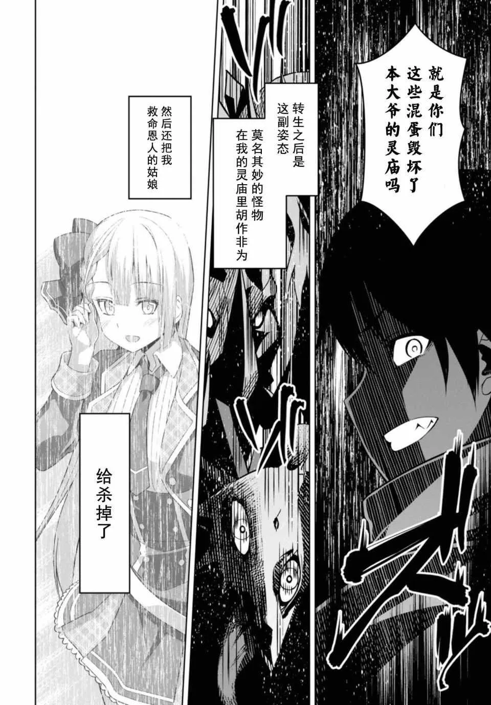 第1话 第43页
