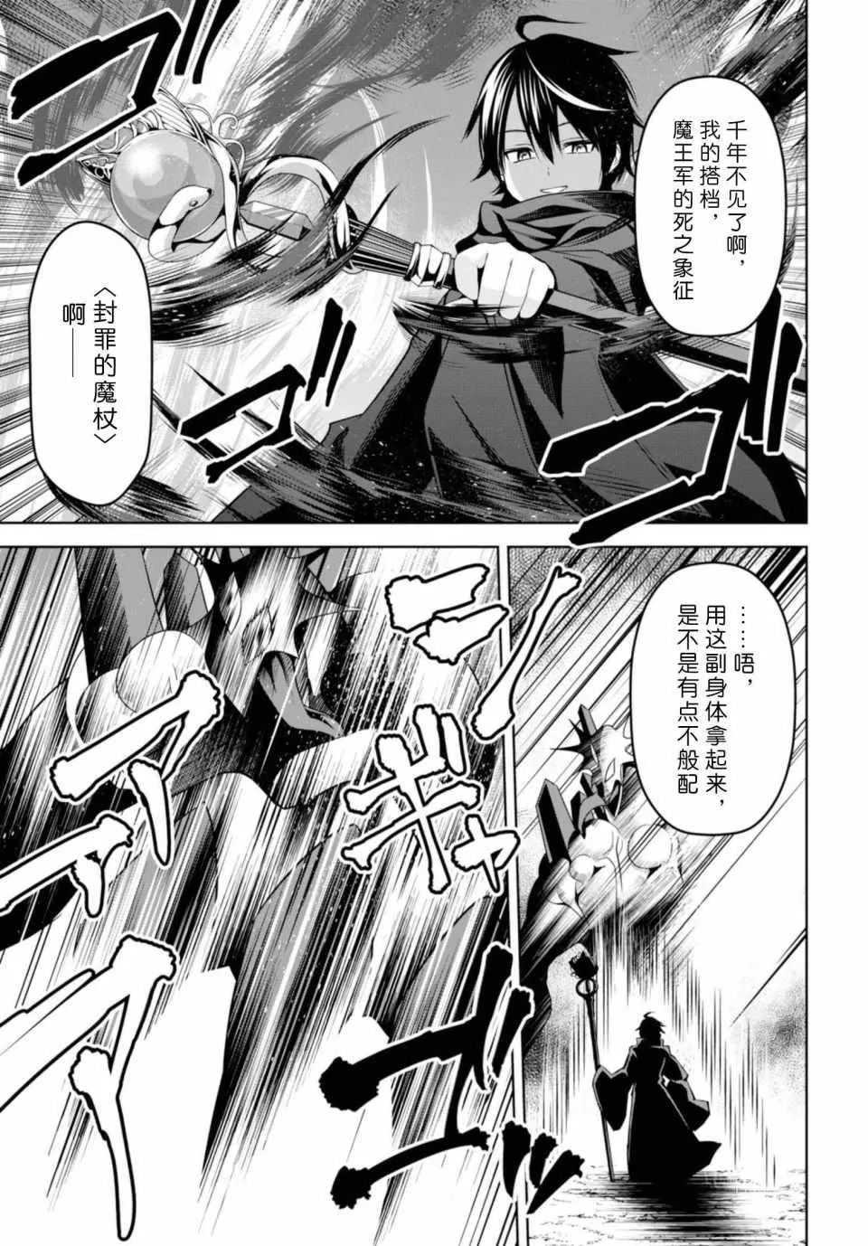第1话 第46页