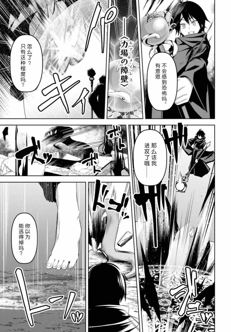 第1话 第48页