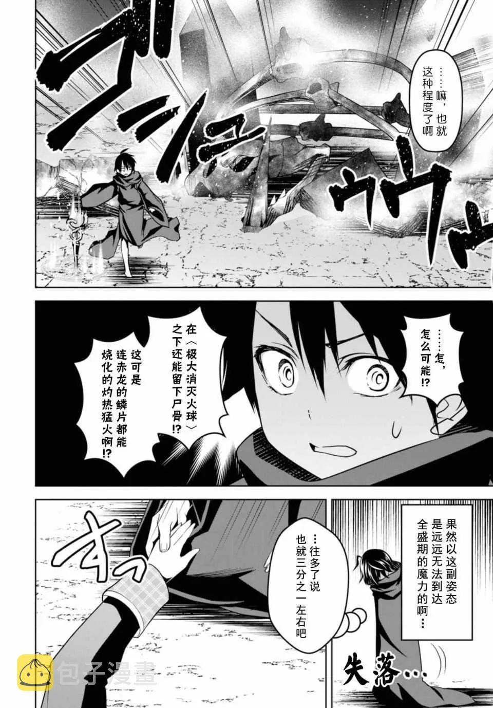 第1话 第50页