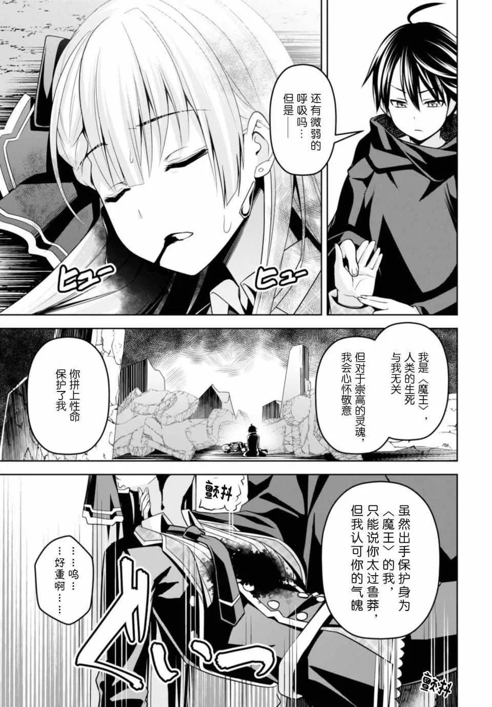 第1话 第51页