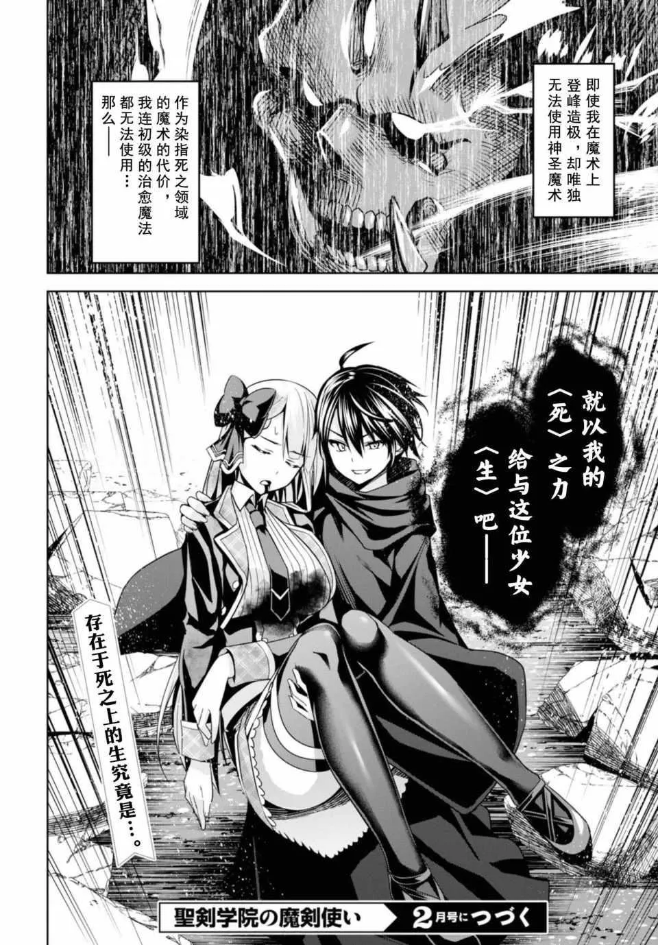 第1话 第52页