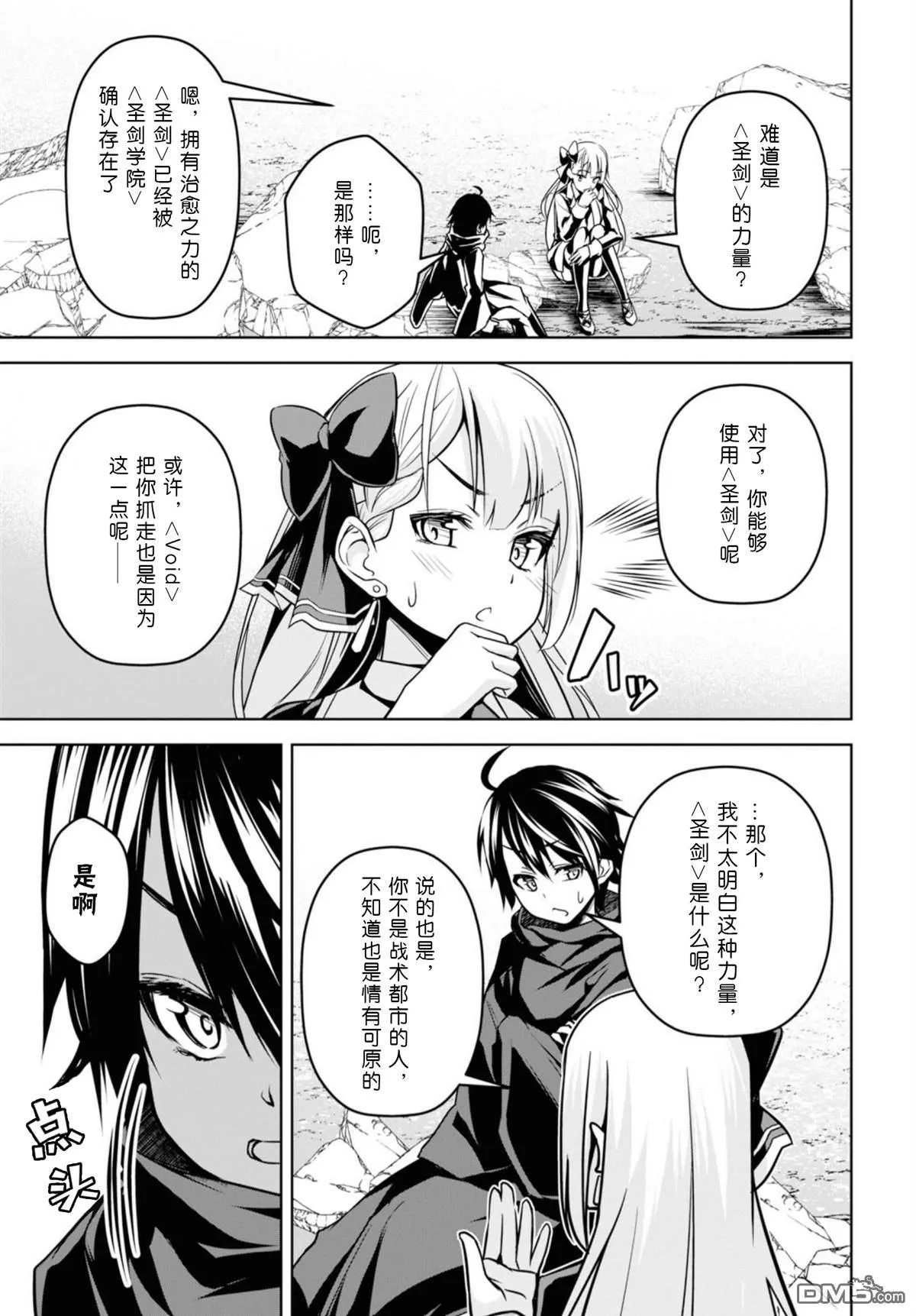 第2话 第9页