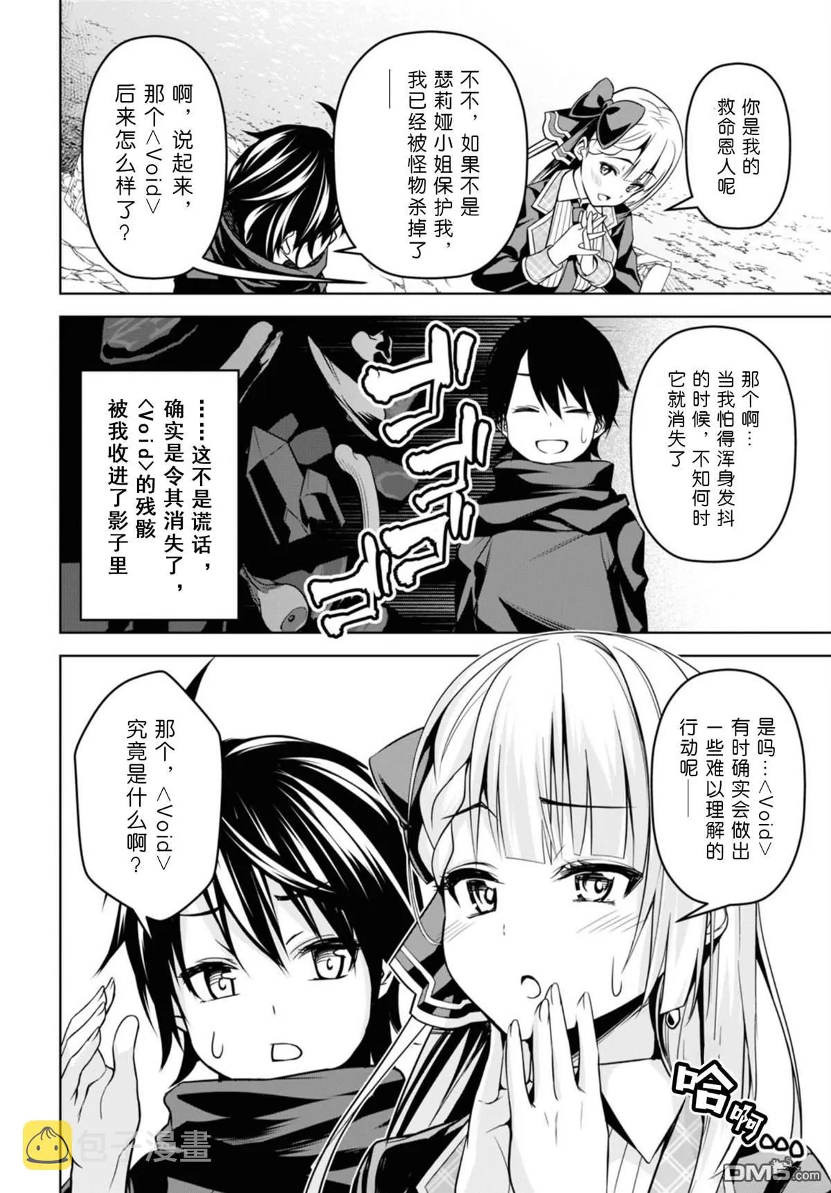 第2话 第12页