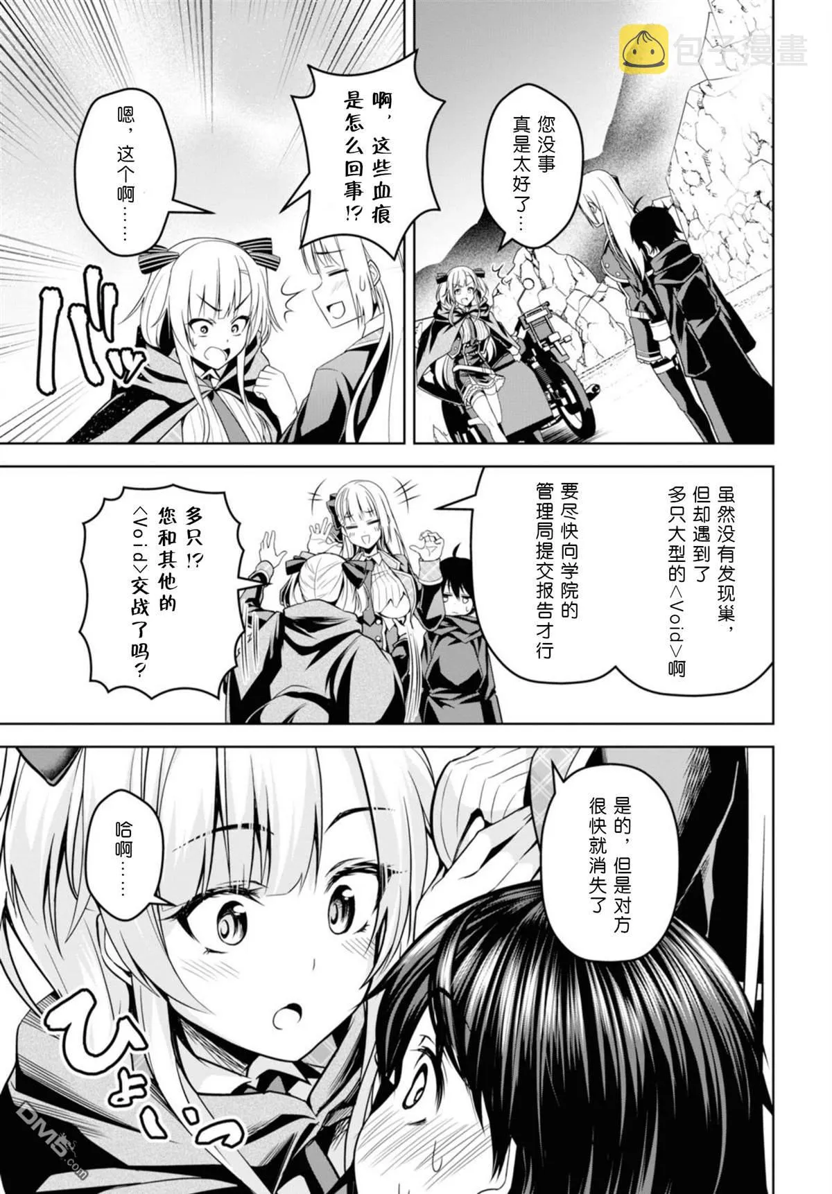 第2话 第17页