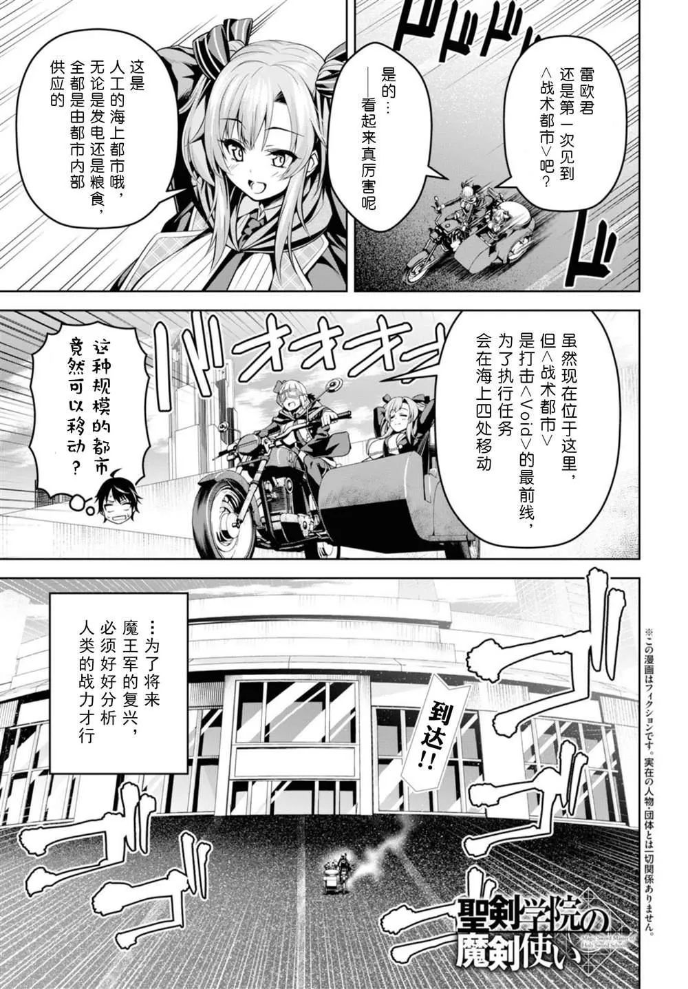 第3话 第1页