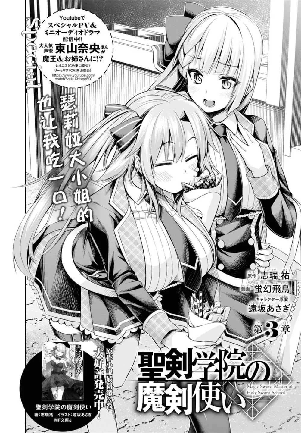 第3话 第2页