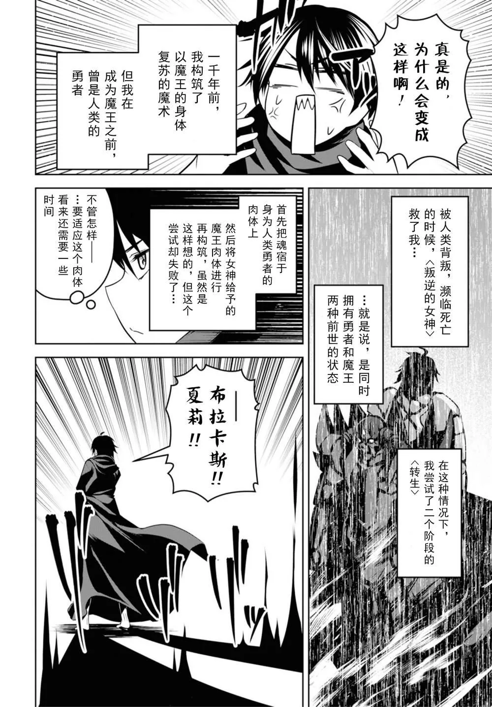 第3话 第4页