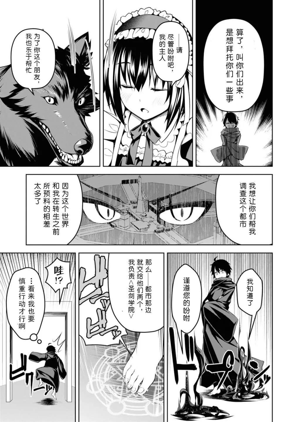 第3话 第7页
