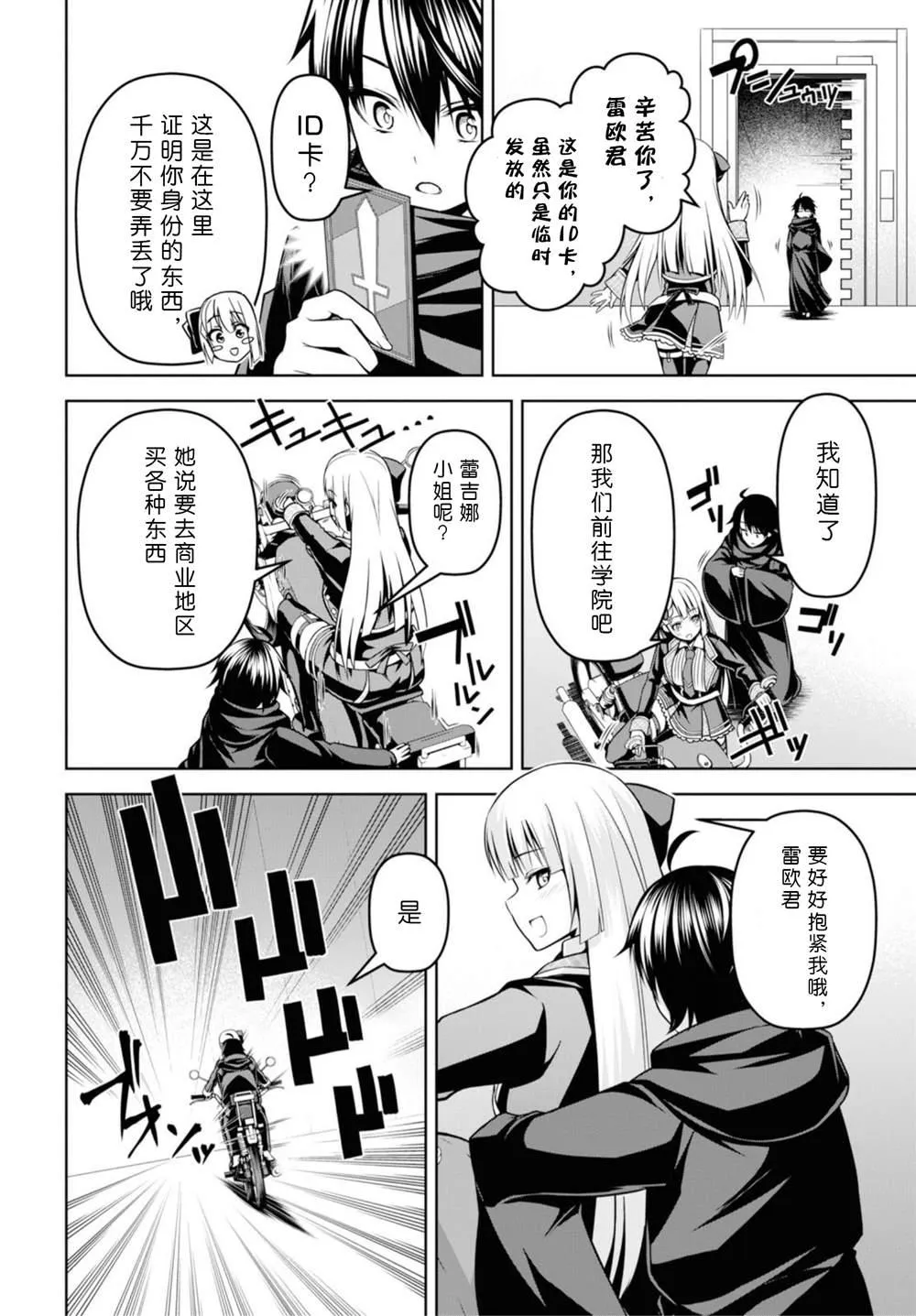 第3话 第8页