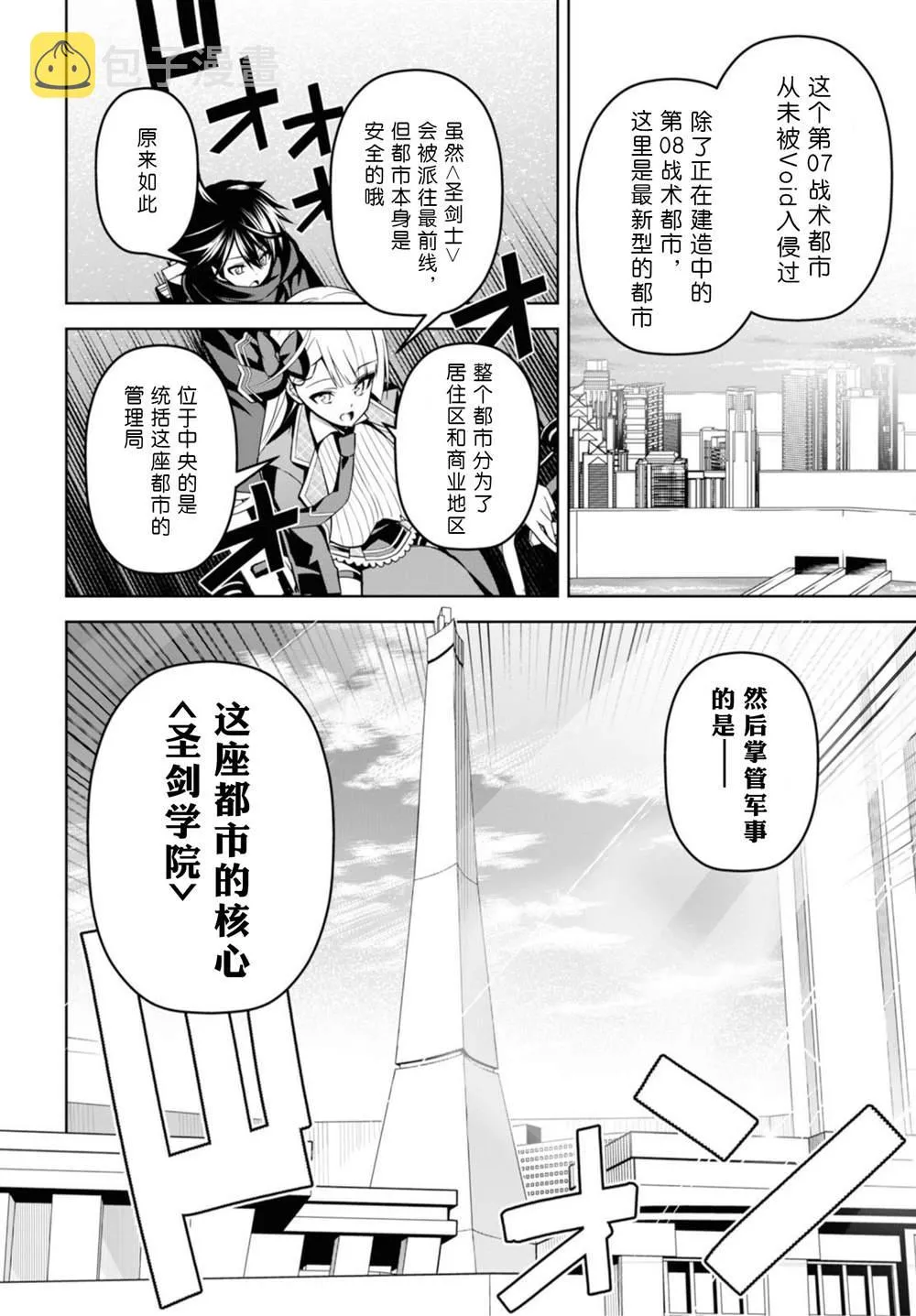 第3话 第10页