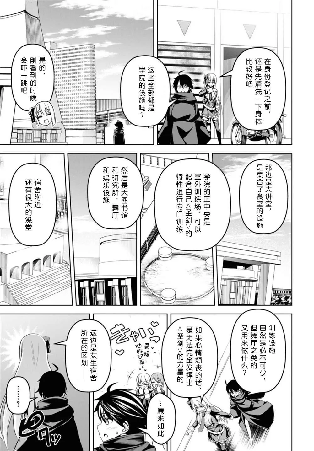 第3话 第11页