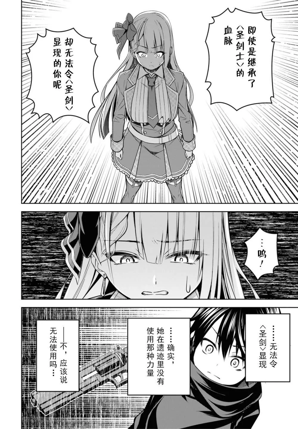第3话 第14页