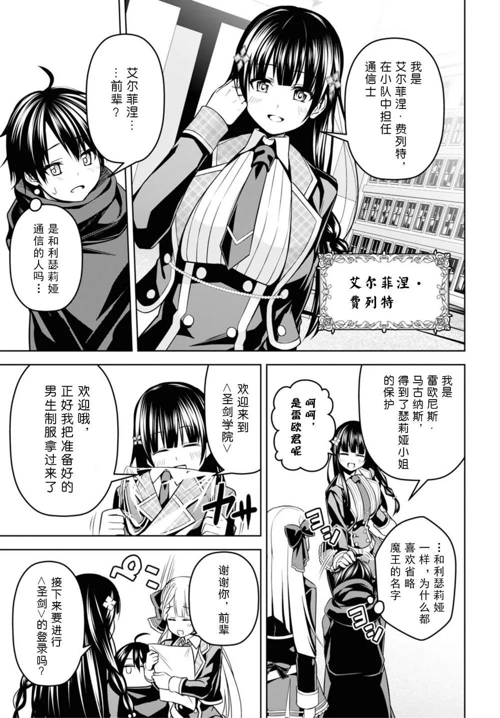 第3话 第21页