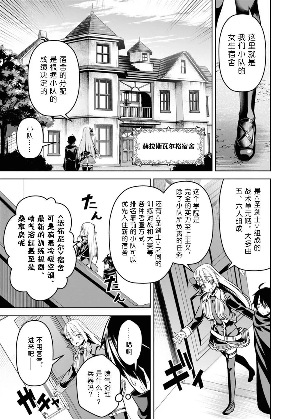 第3话 第23页