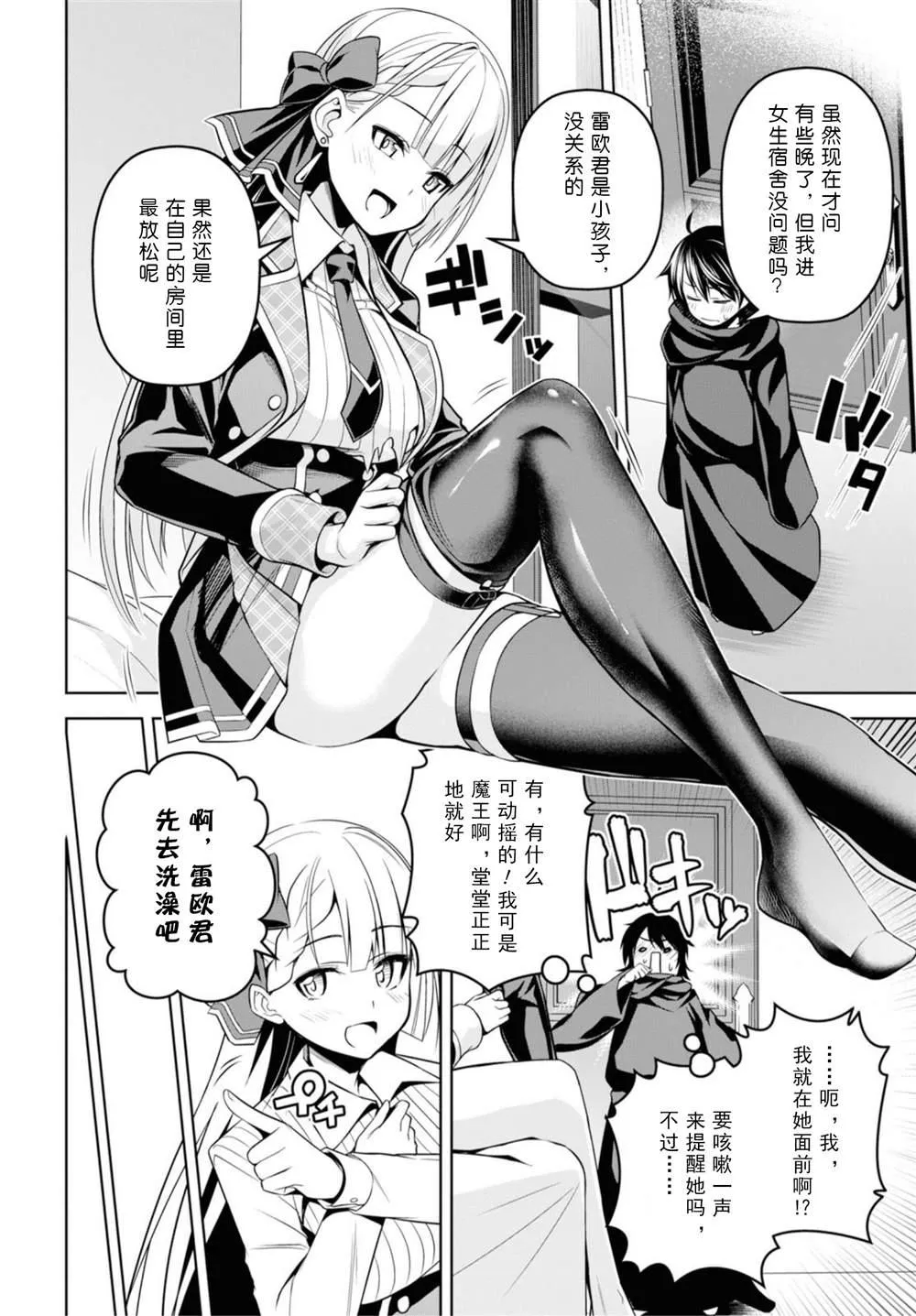 第3话 第24页