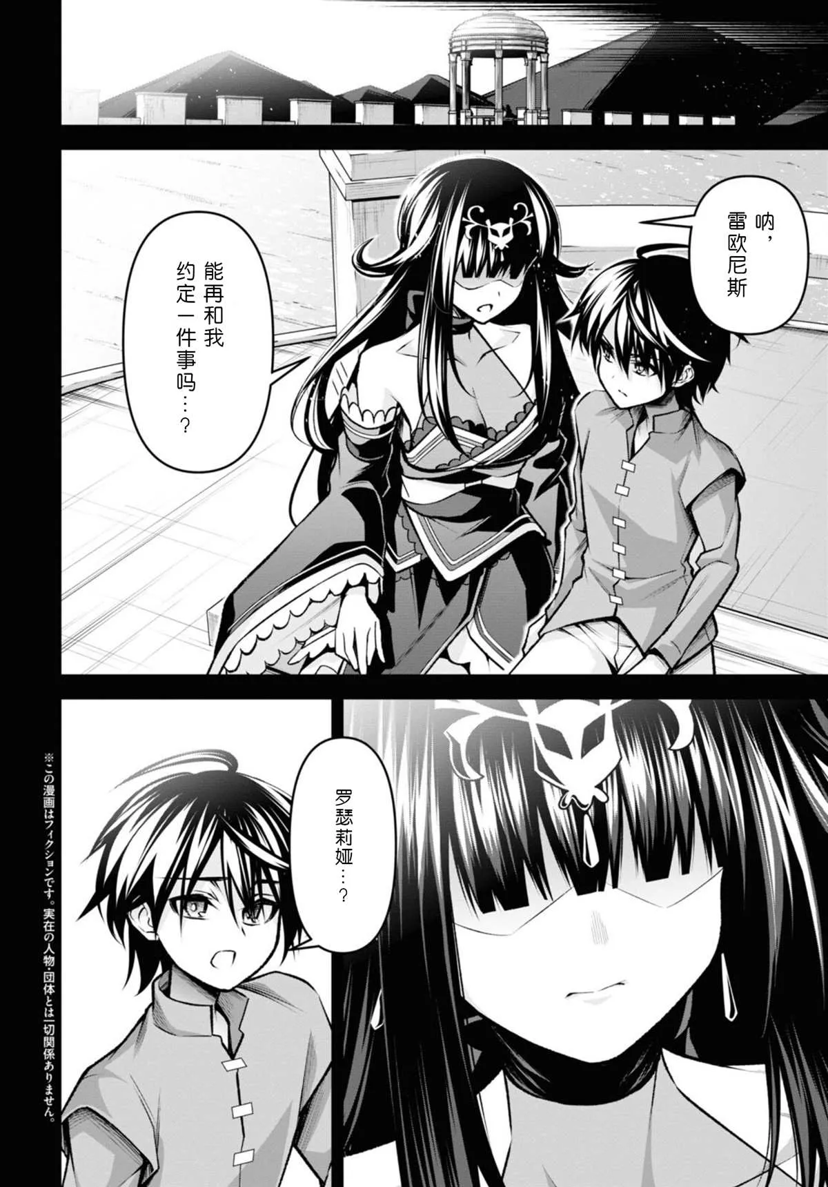 第29话 第1页