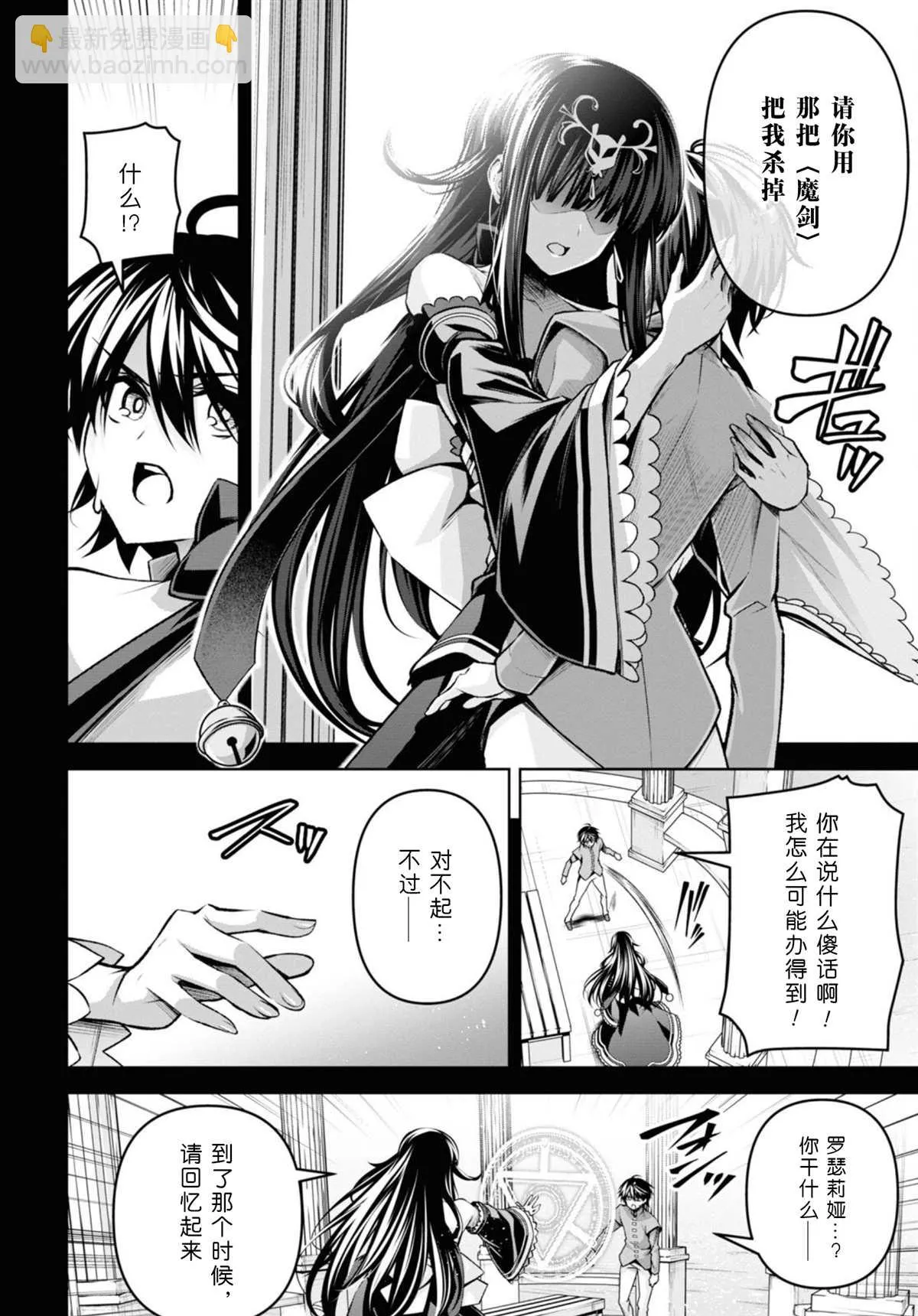 第29话 第3页