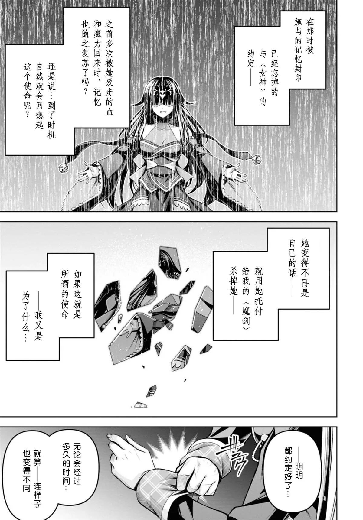 第29话 第5页