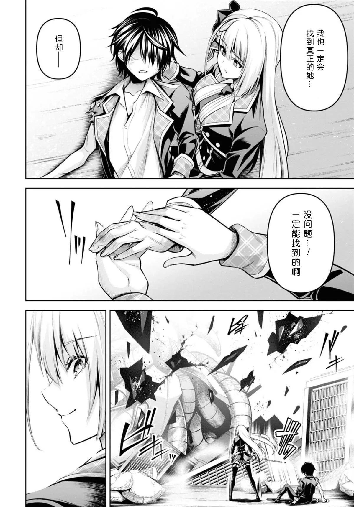 第29话 第6页