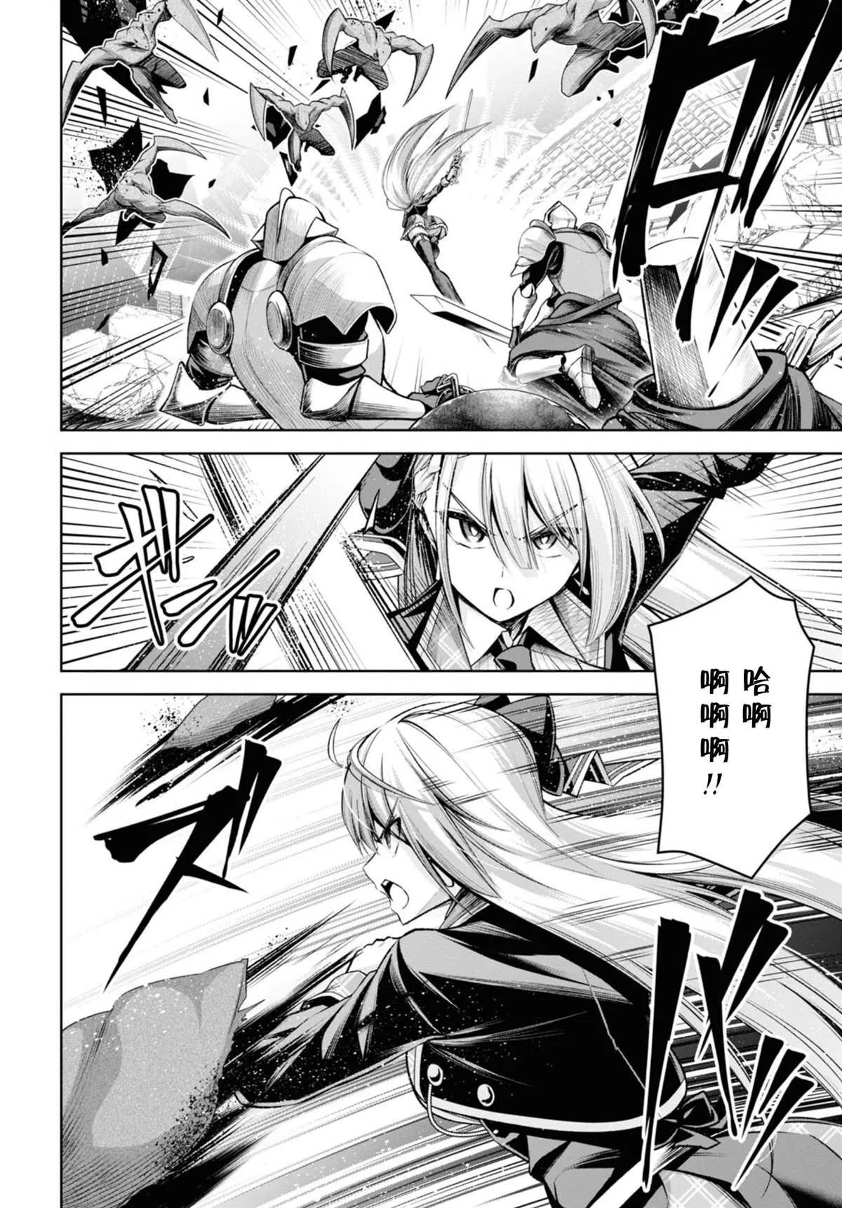 第29话 第8页