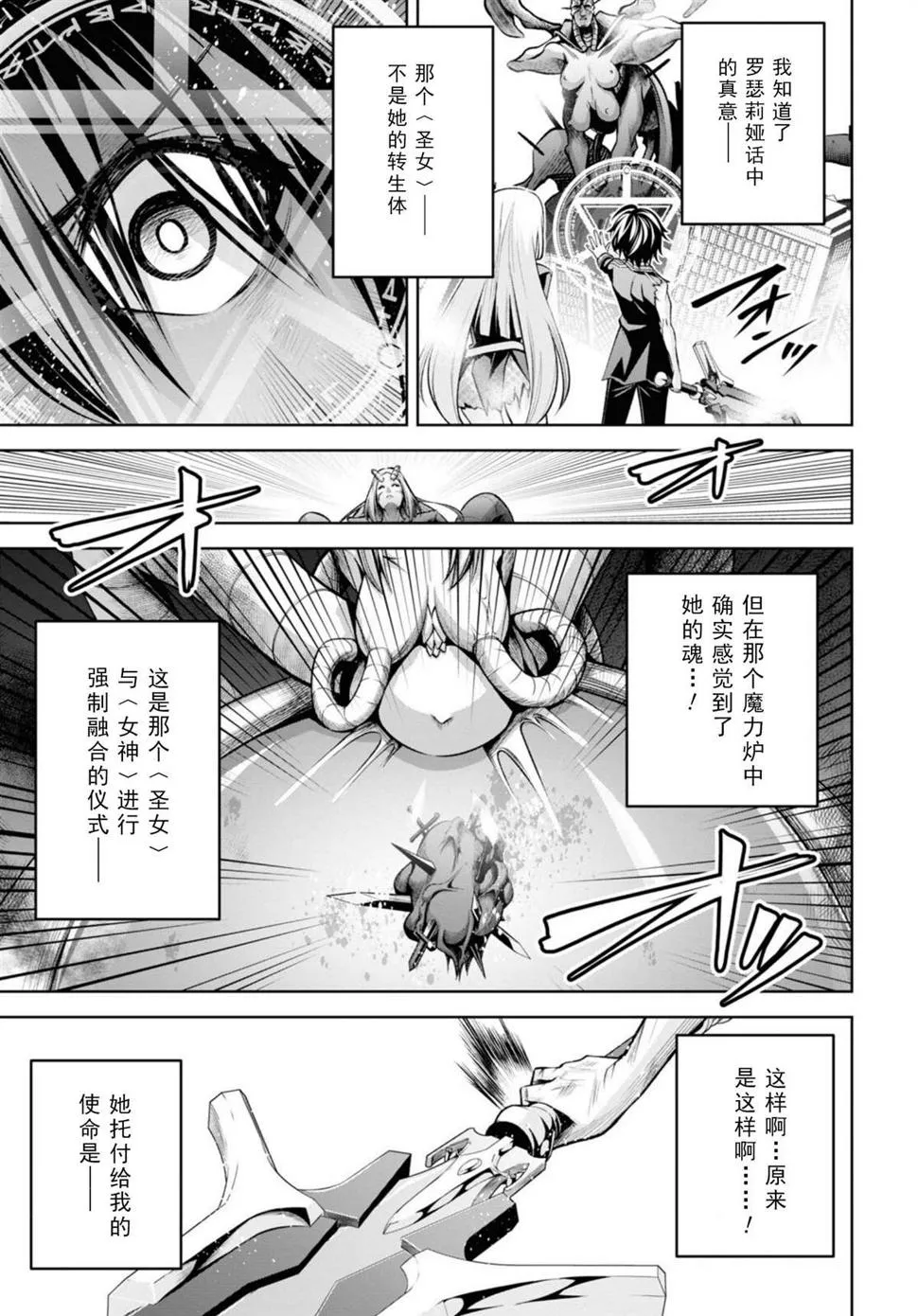 第29话 第12页