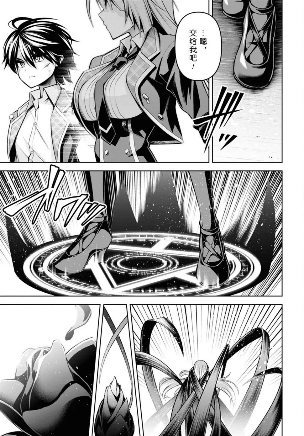第29话 第13页