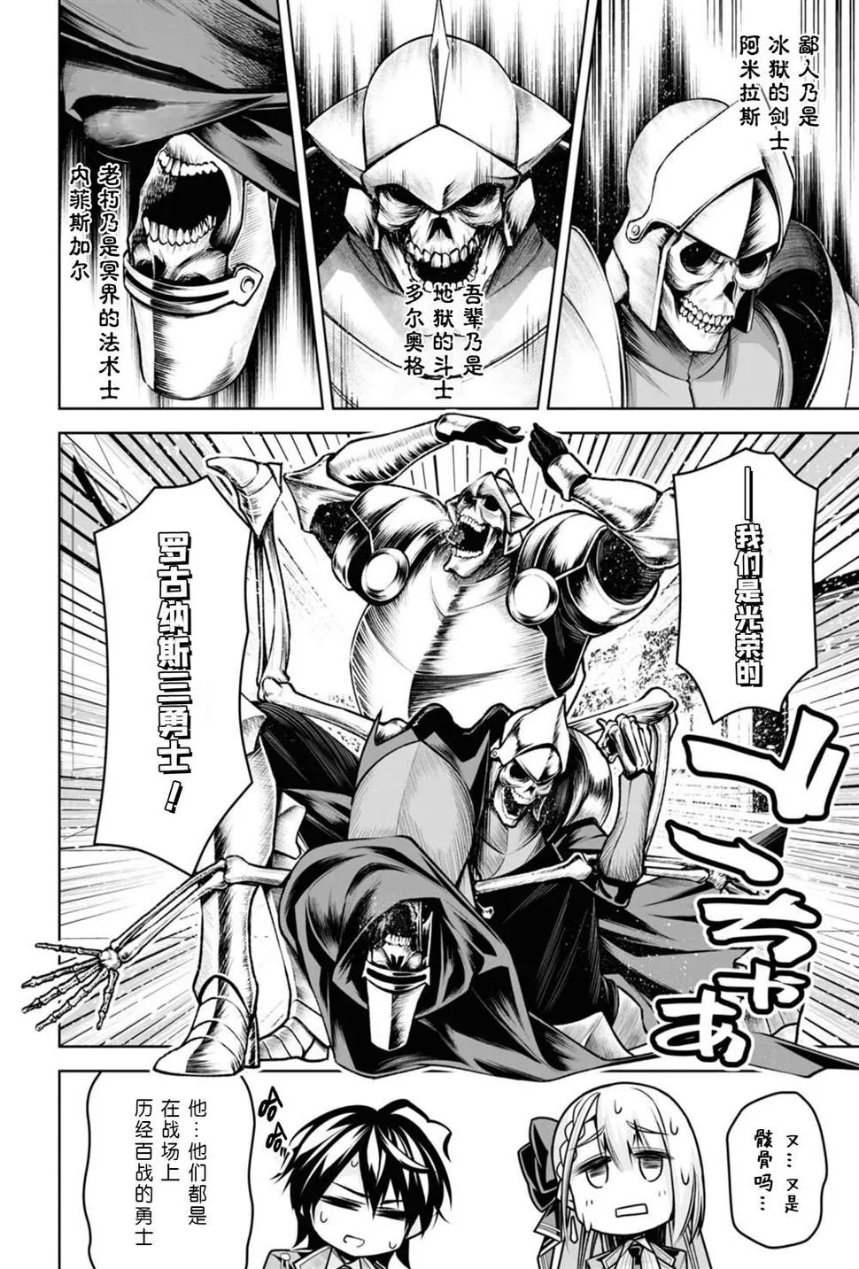 第27话 第3页