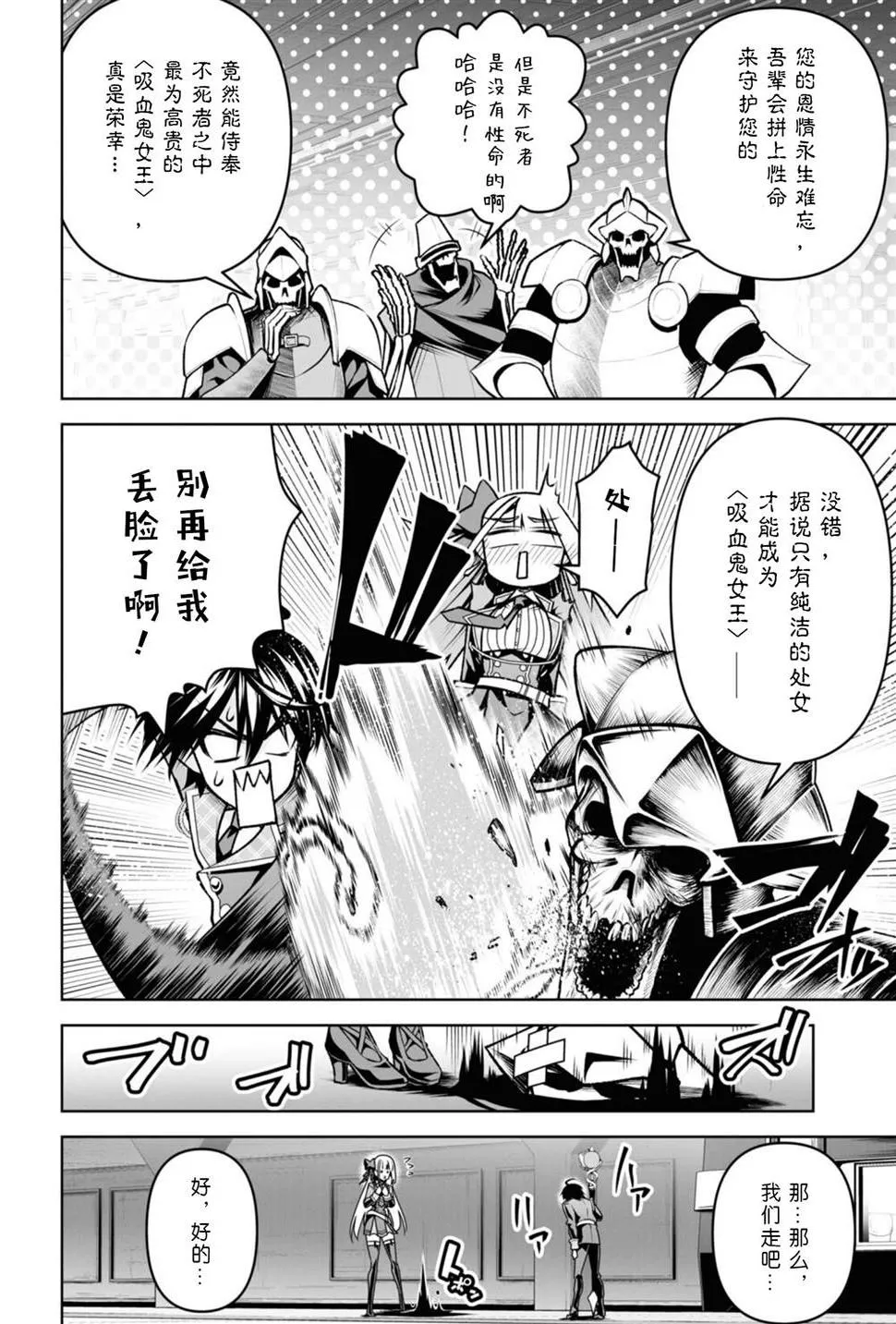 第27话 第5页