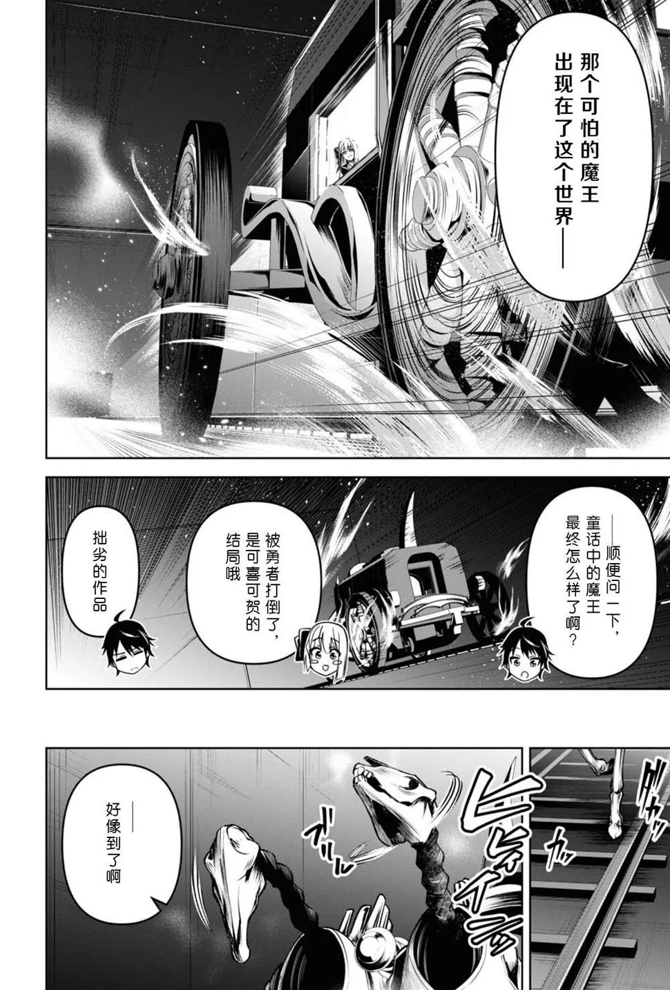 第27话 第11页