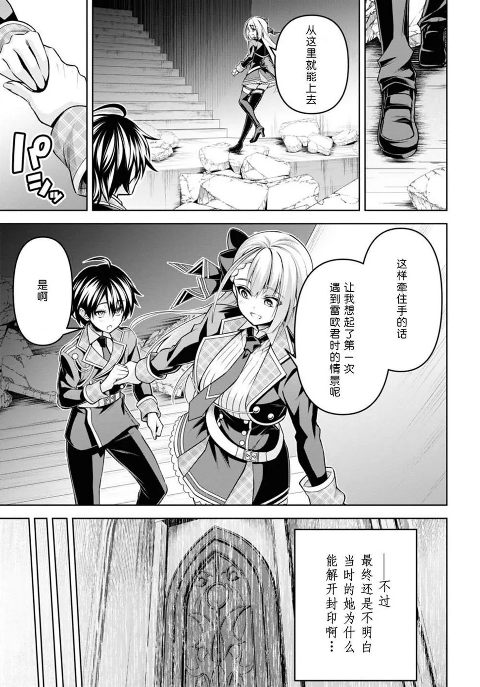 第27话 第12页