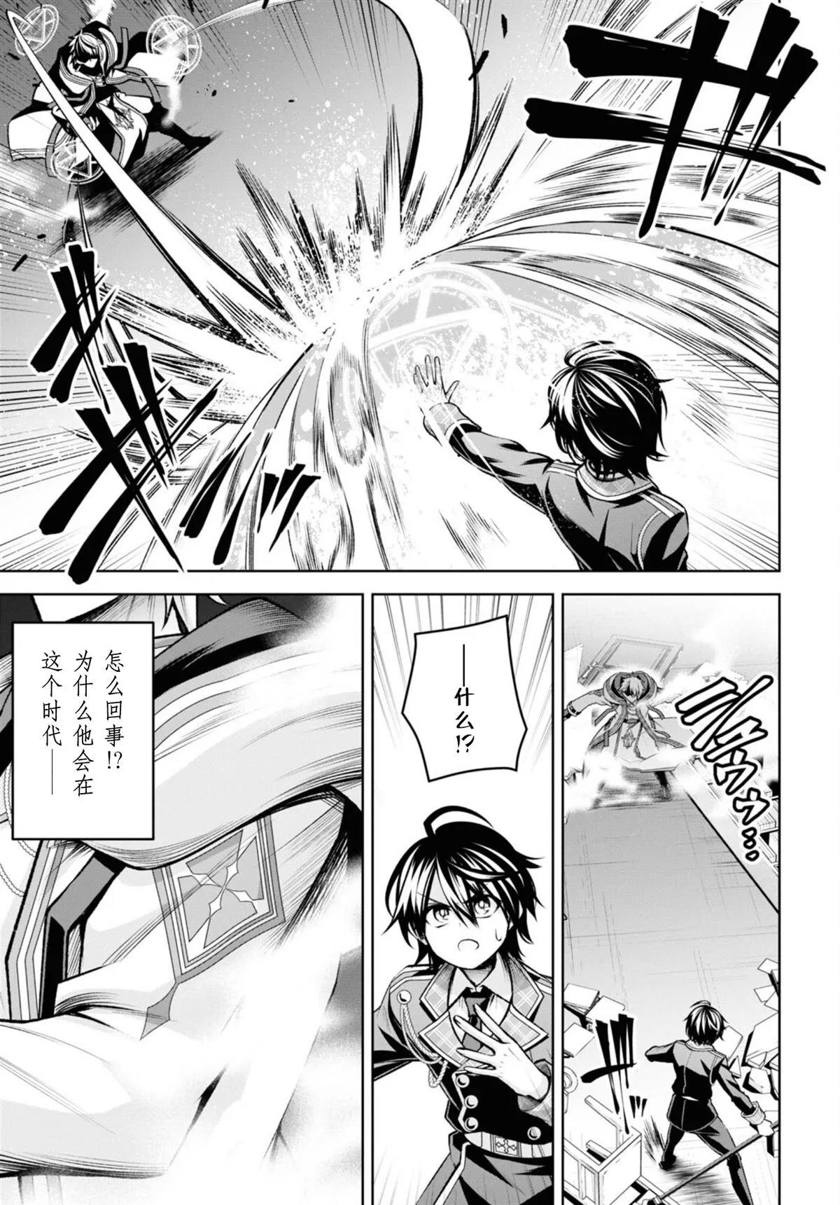 第28话 第5页