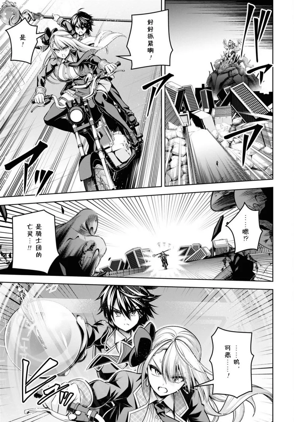 第28话 第20页