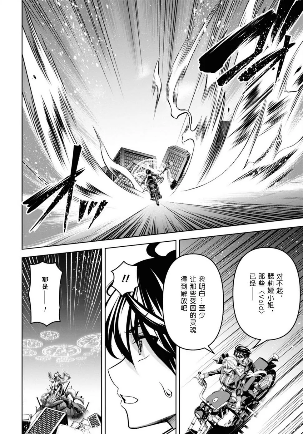 第28话 第21页