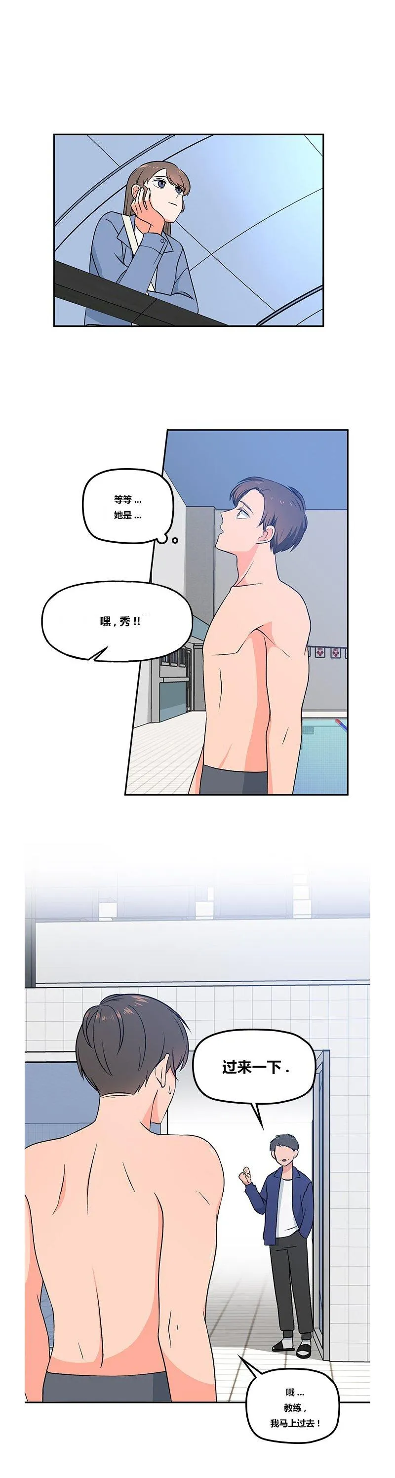 第1话 第8页