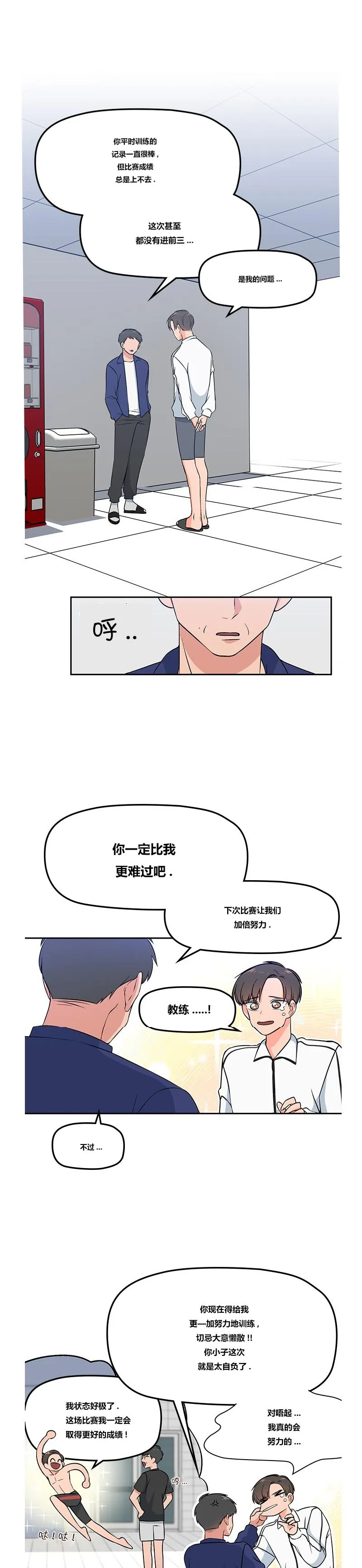 第1话 第9页