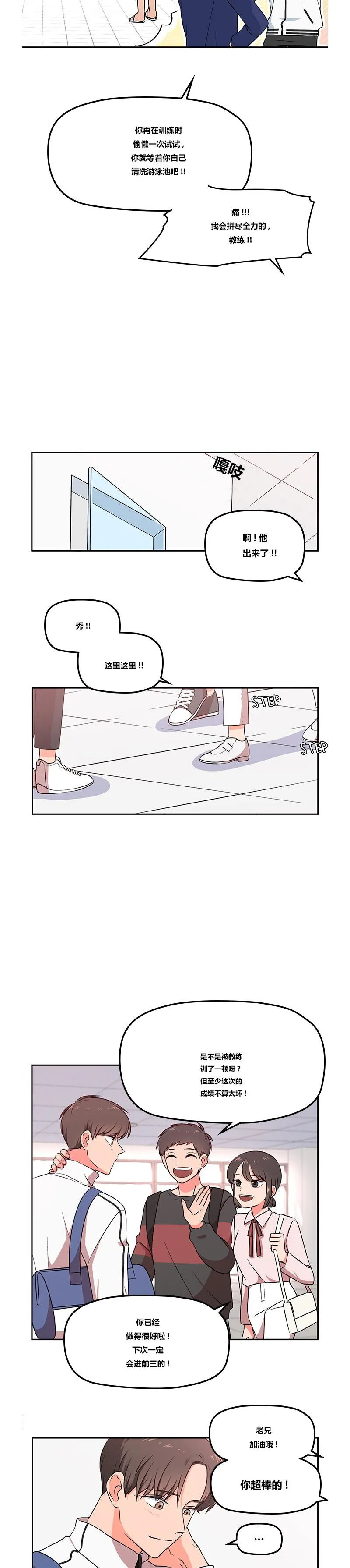第1话 第10页