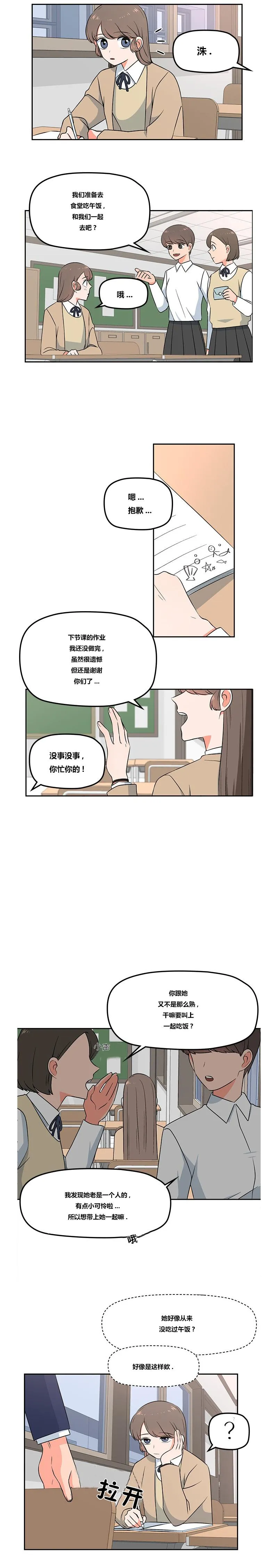 第1话 第12页