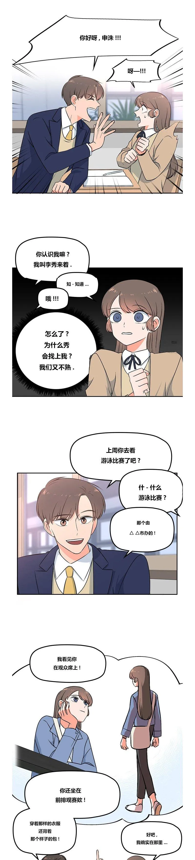 第1话 第13页