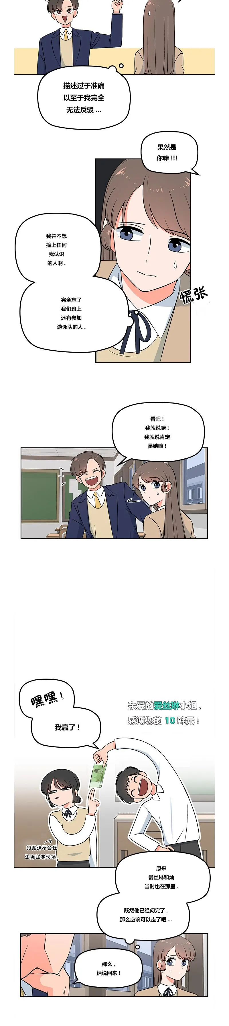 第1话 第14页