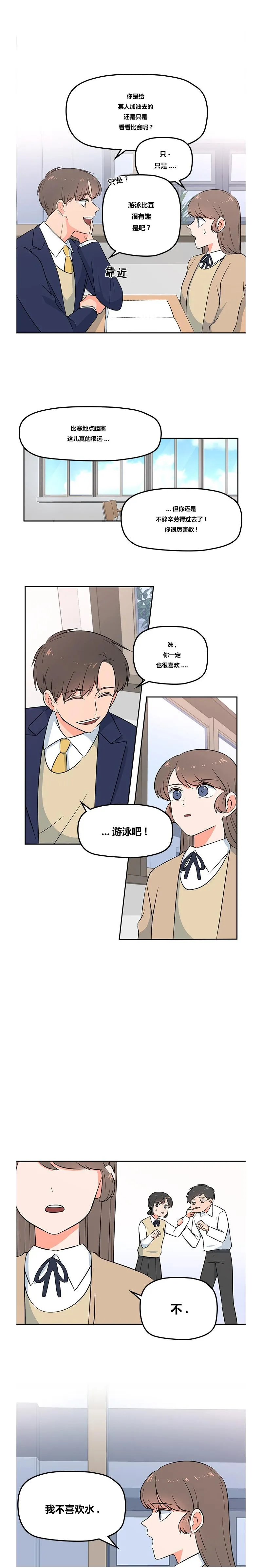第1话 第15页