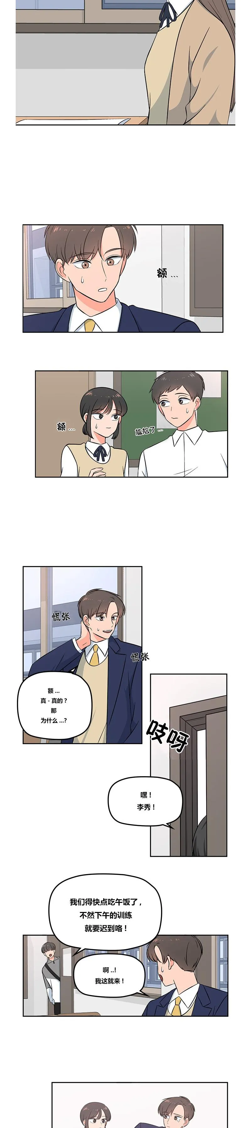 第1话 第16页