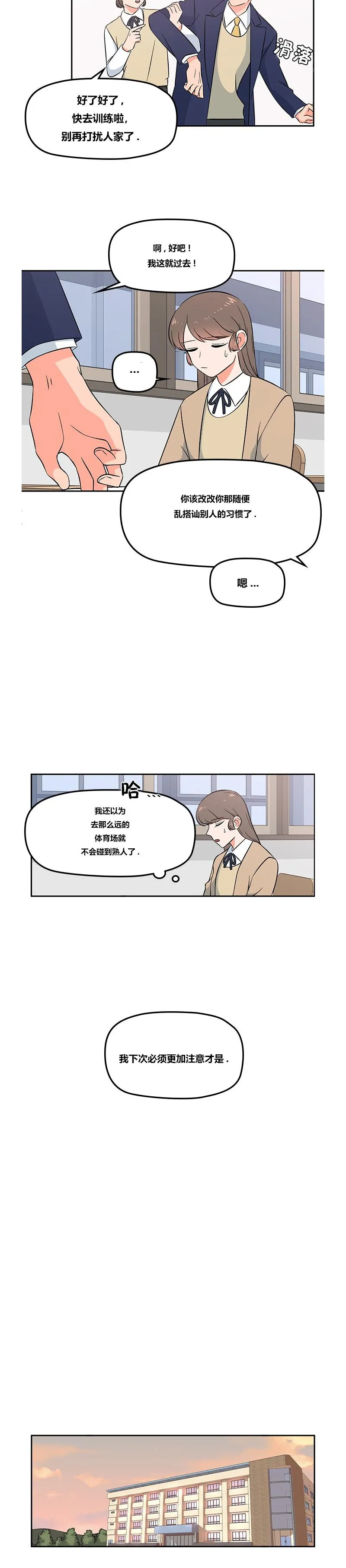 第1话 第17页