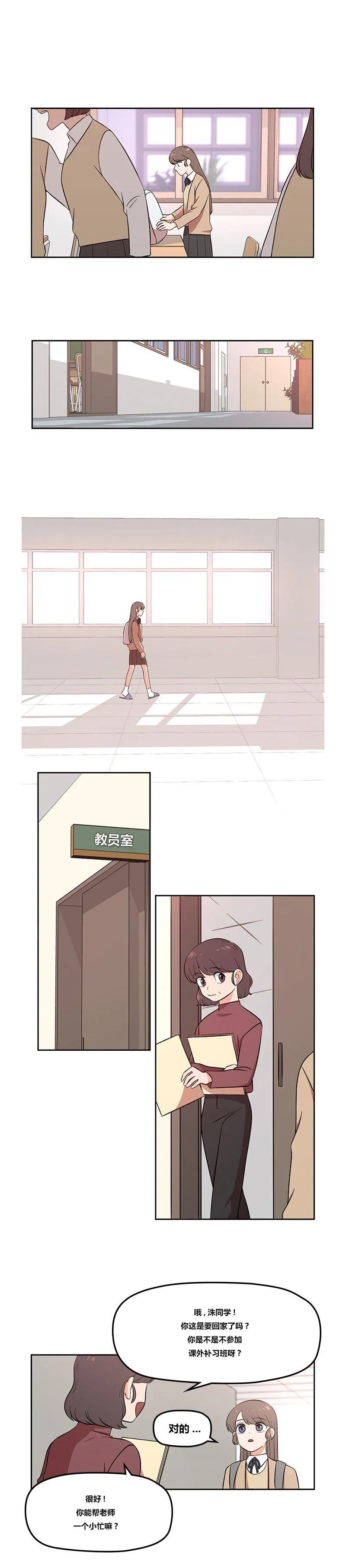 第1话 第18页