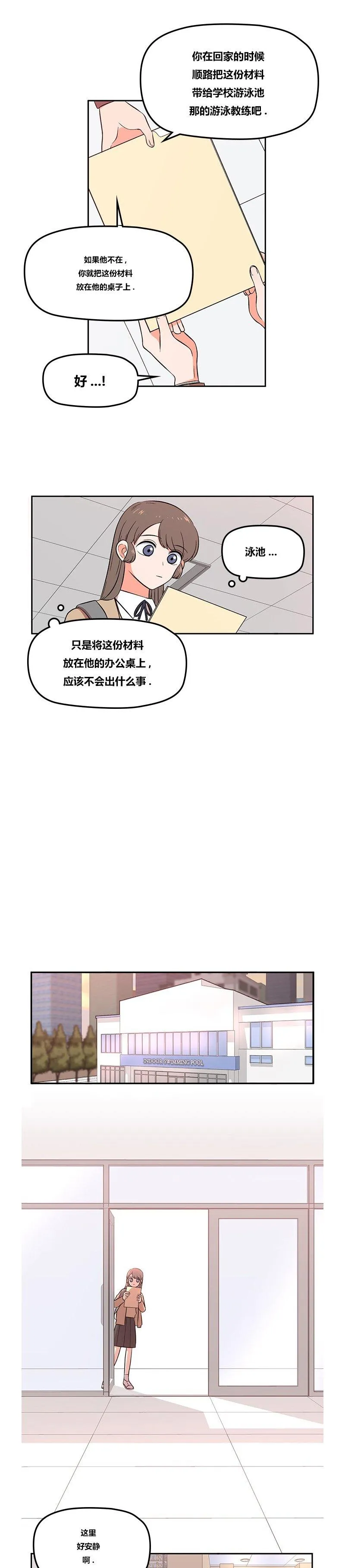 第1话 第19页