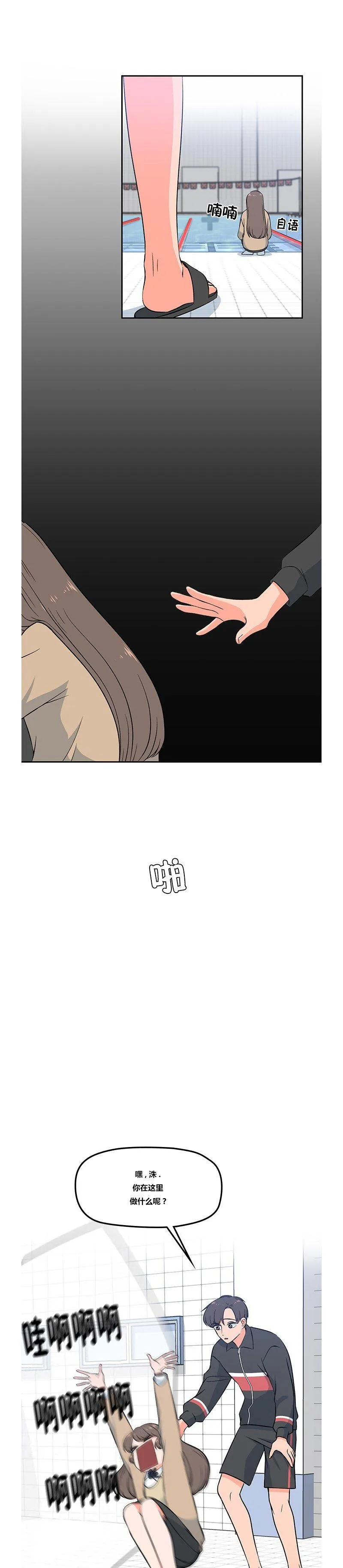 第1话 第23页
